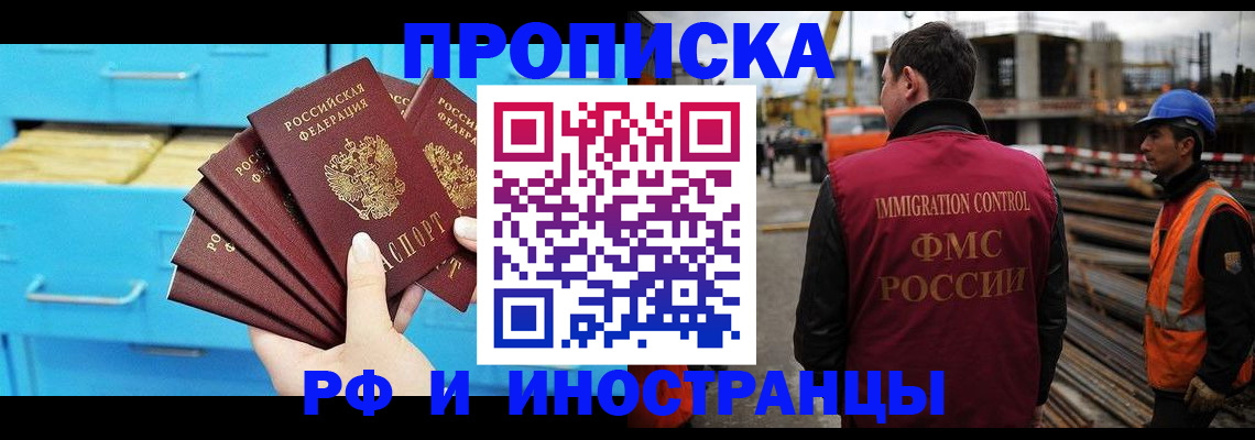 временная регистрация в квартире в Елабуге