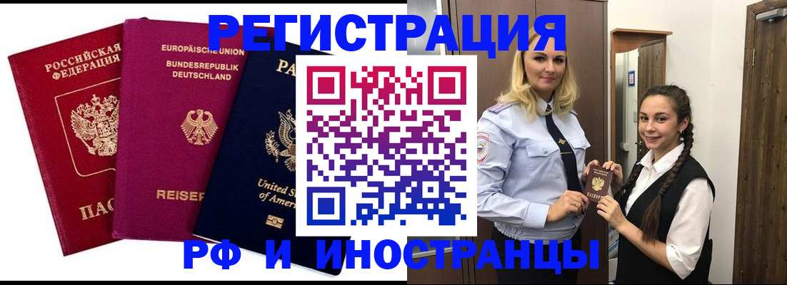 прописка гарантия в Елабуге