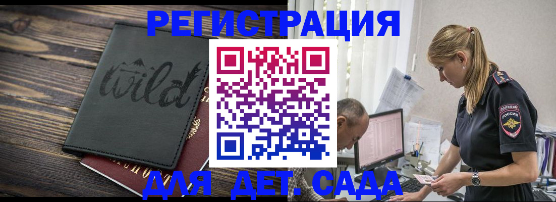 регистрация в Елабуге