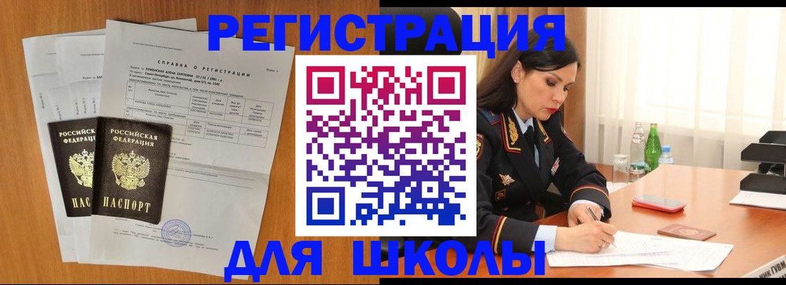прописка законно в Елабуге