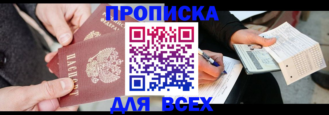 временная регистрация законно в Елабуге