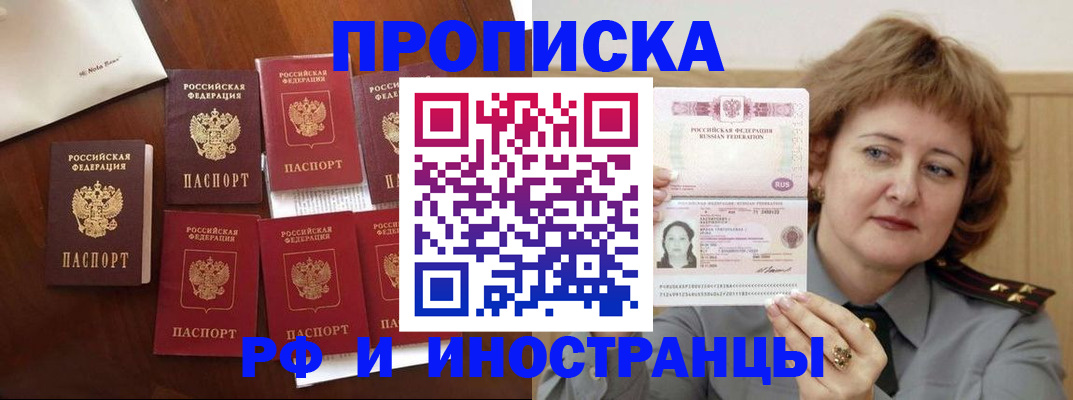 прописка для военкомата в Елабуге