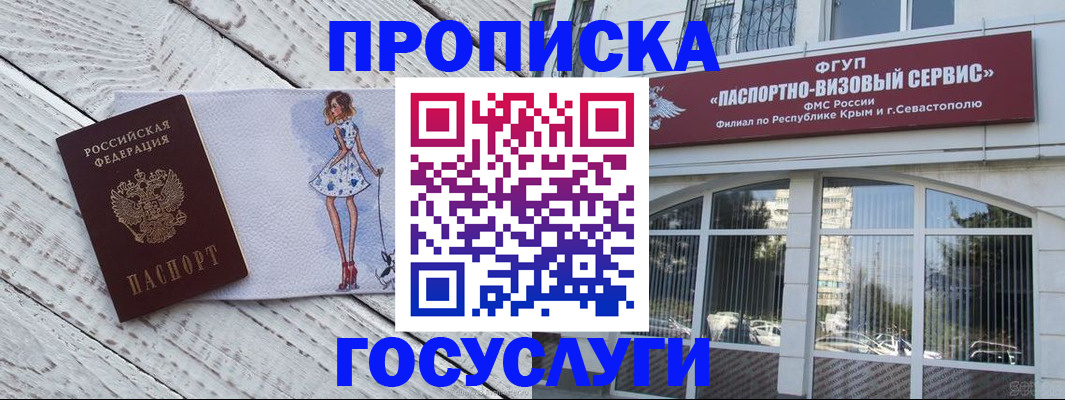 временная регистрация гарантия в Елабуге