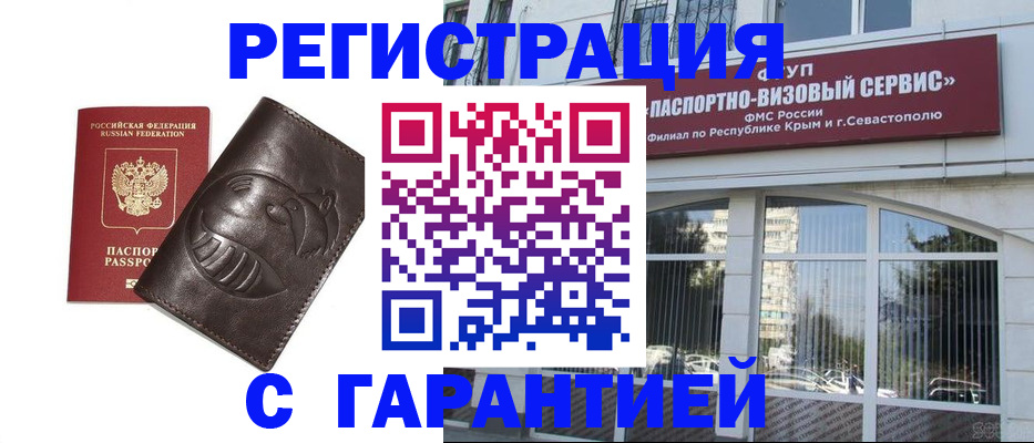 временная регистрация поиск в Елабуге