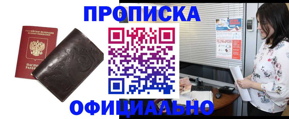 временная регистрация купить в Елабуге