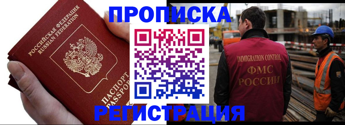 прописка от собственника в Елабуге